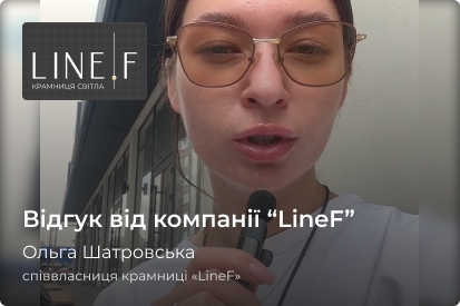 LineF | WEDEX