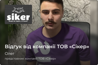Siker | WEDEX