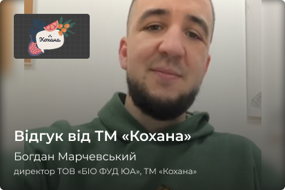Кохана | WEDEX