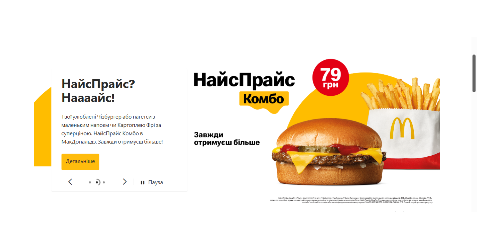 McDonald_s | WEDEX