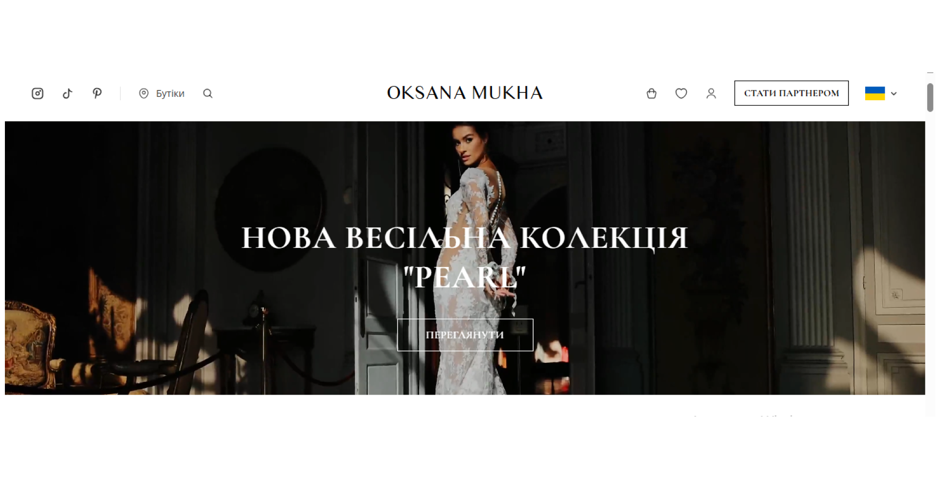 Оксана Муха | WEDEX