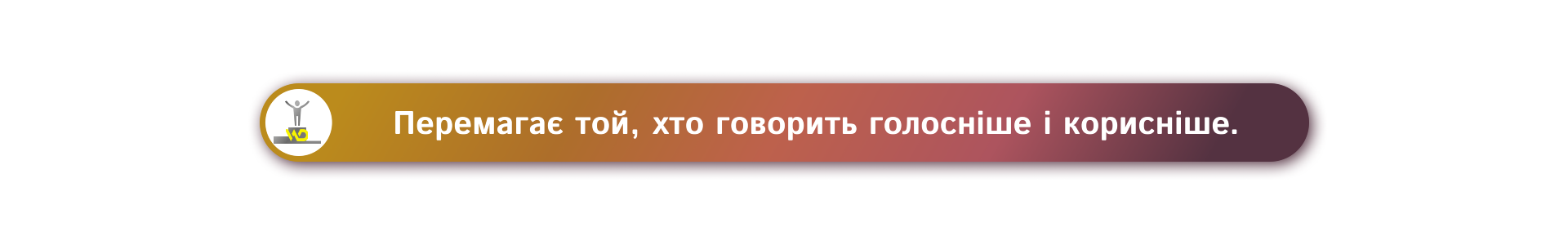 Як SEO допомагає обійти конкурентів | WEDEX