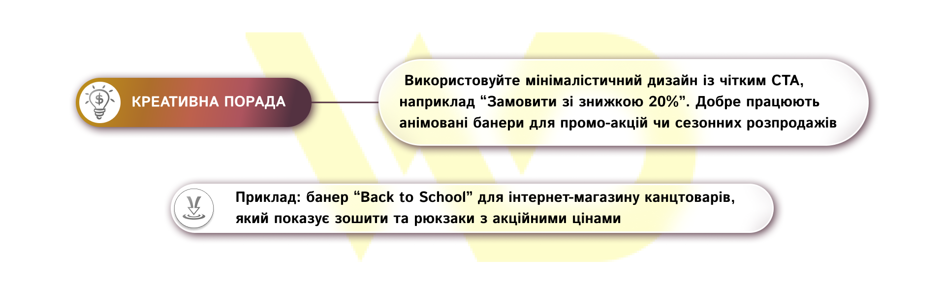 Банерна реклама | WEDEX