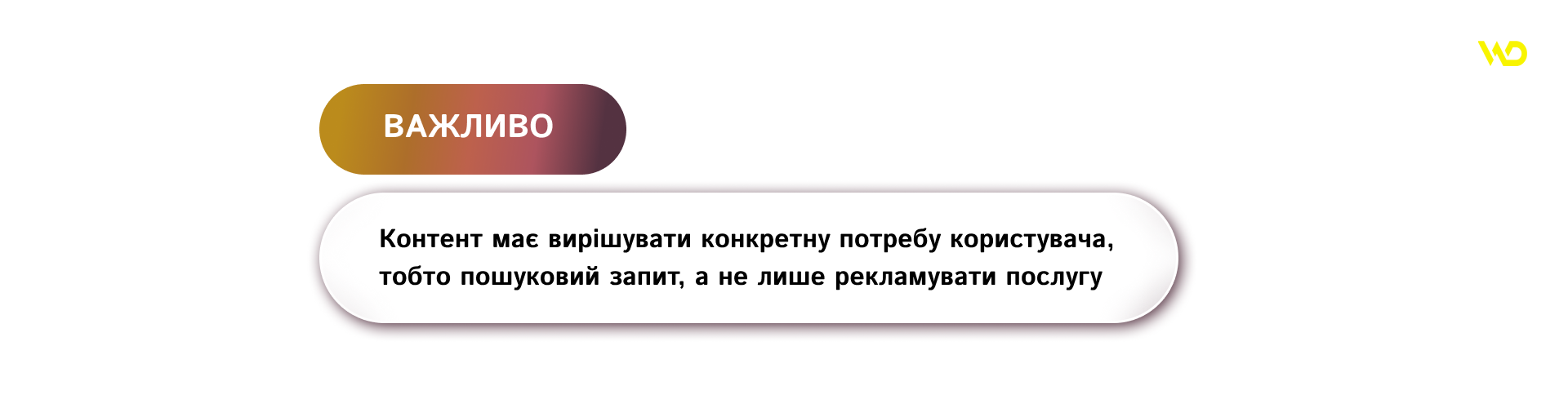 Контент-маркетинг | WEDEX