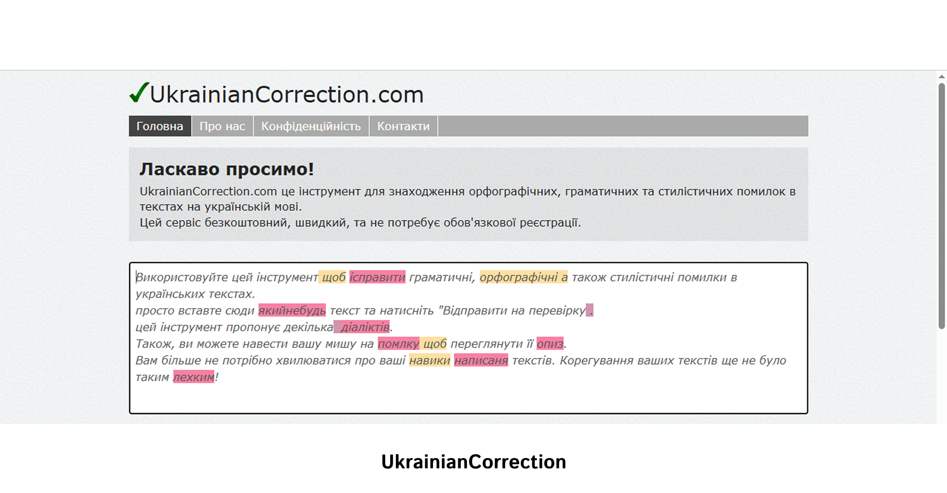 UkrainianCorrection | WEDEX