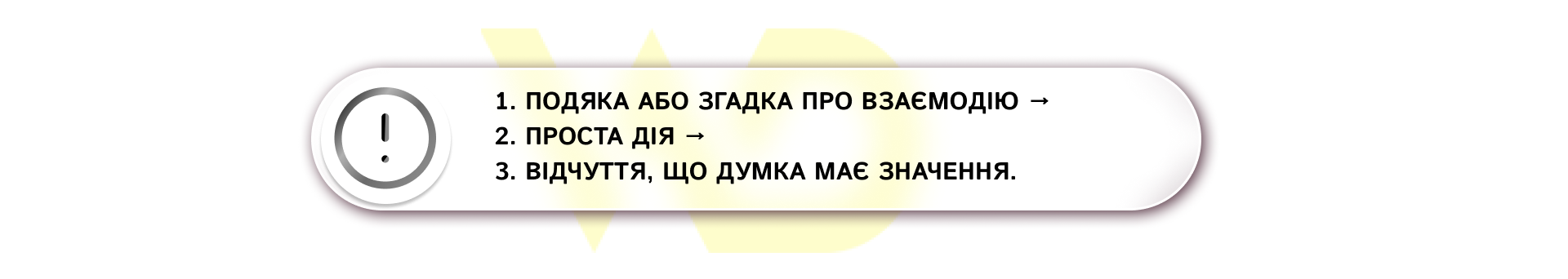 Як сформулювати запит | WEDEX