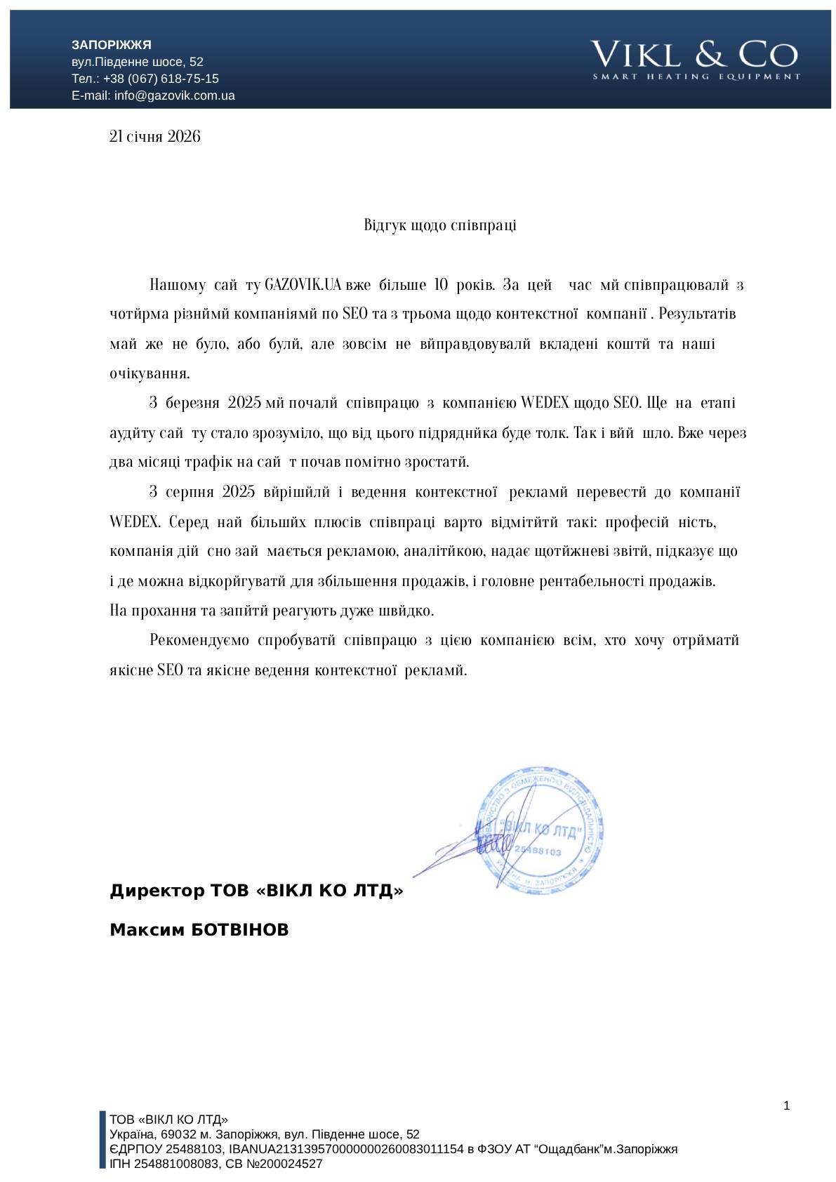 Директор ТОВ «ВІКЛ КО ЛТД»