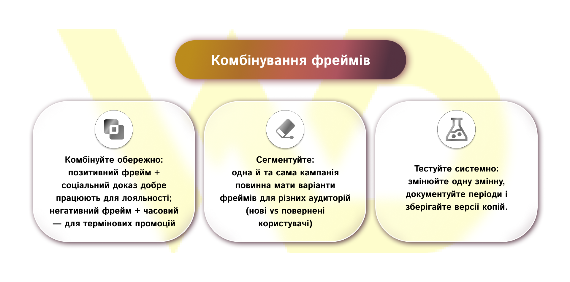 Комбінування фреймів | WEDEX