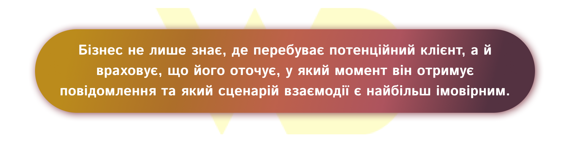 розширений геотаргетинг | WEDEX