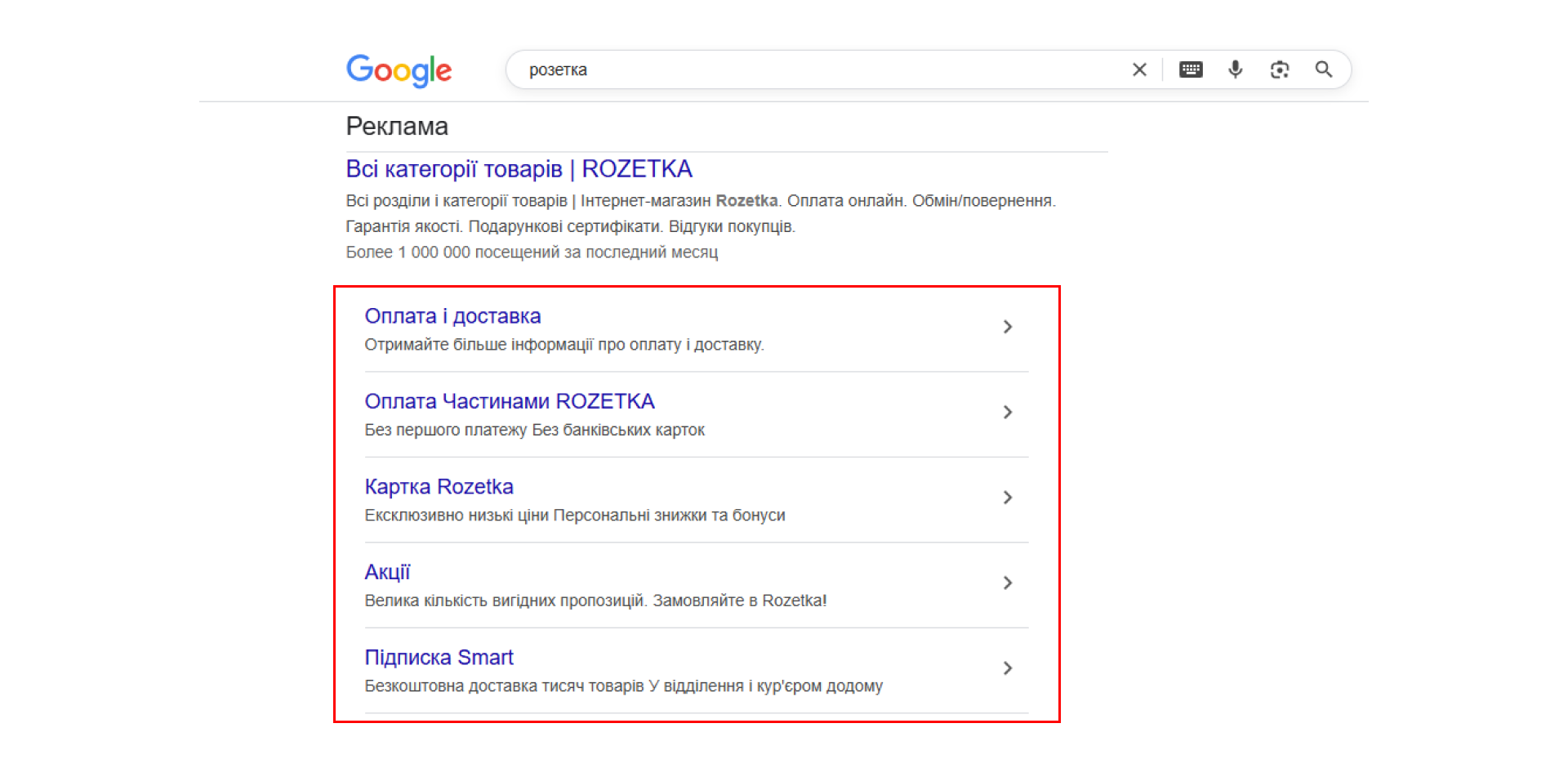 Що таке швидкі посилання | WEDEX