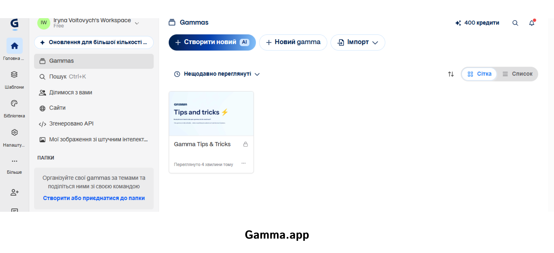 Gamma.app | WEDEX