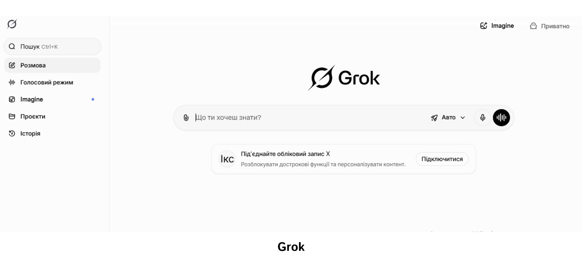 Grok | WEDEX