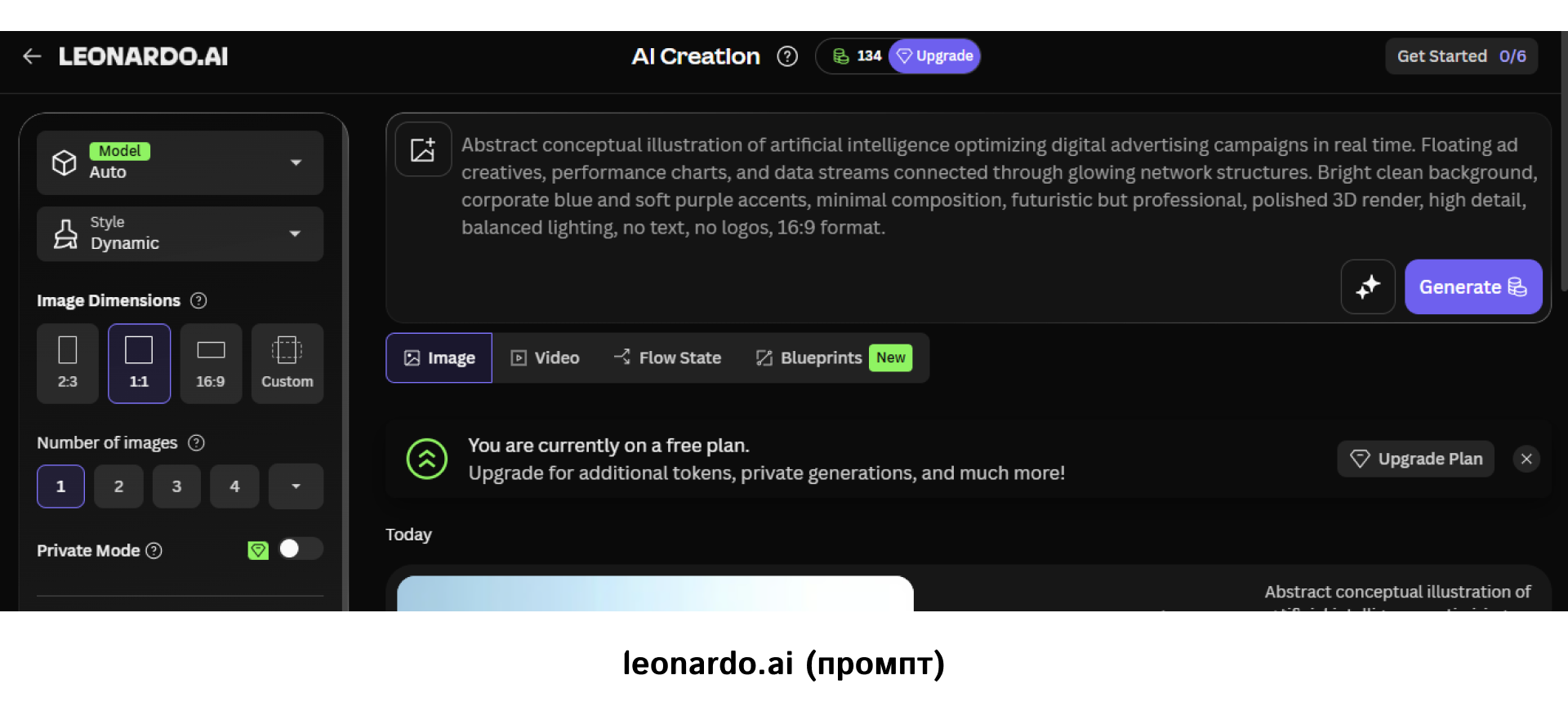 leonardo.ai (промпт) | WEDEX