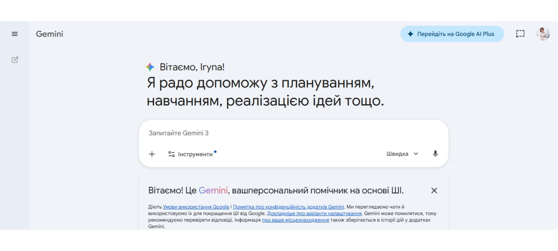 основне діалогове вікно | WEDEX