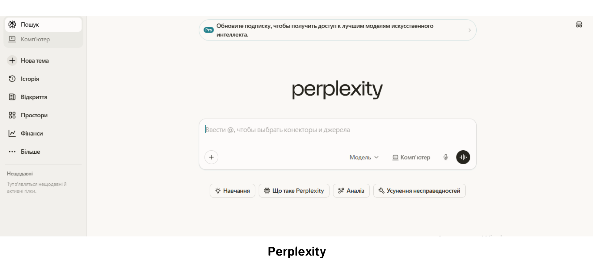 Perplexity | WEDEX