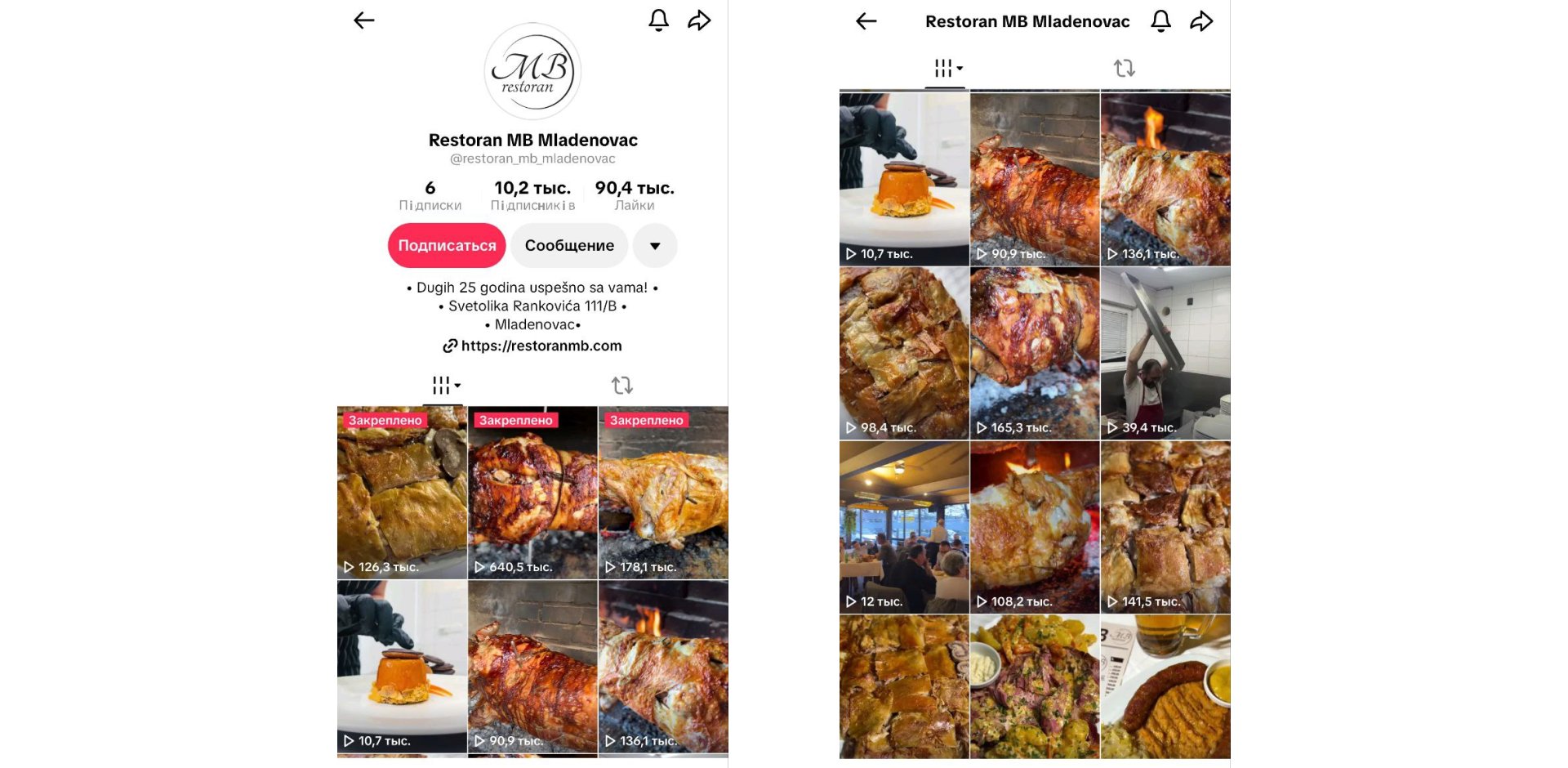 Ресторан MB Младеновац | WEDEX
