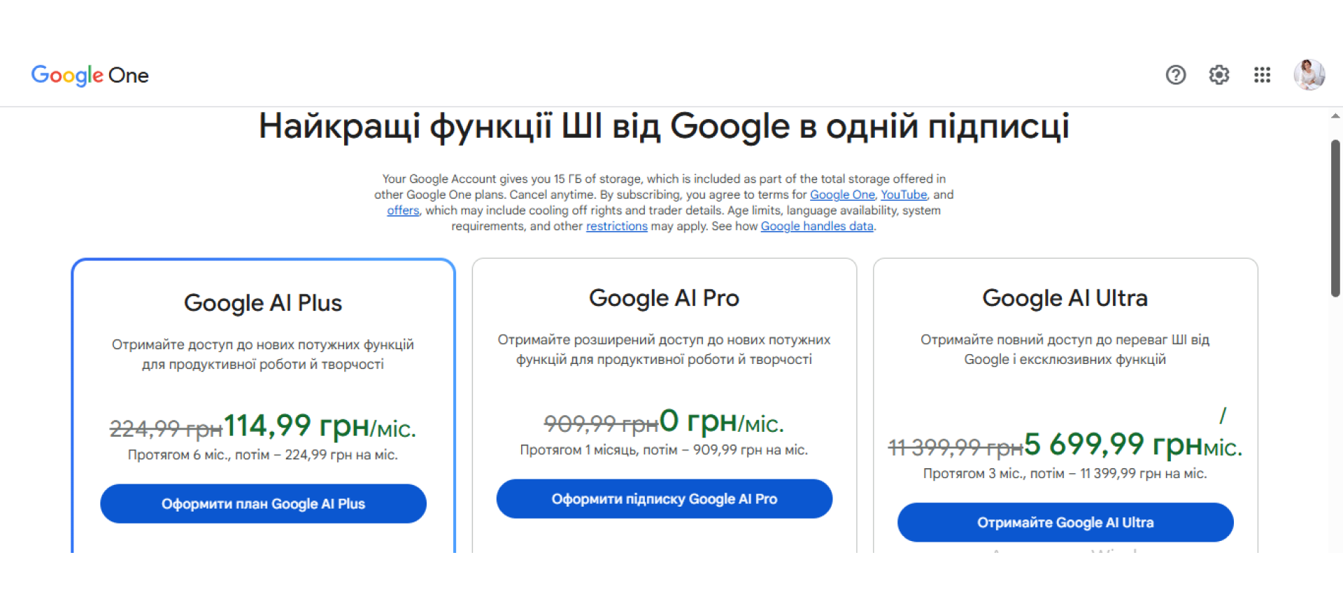 тарифи | WEDEX