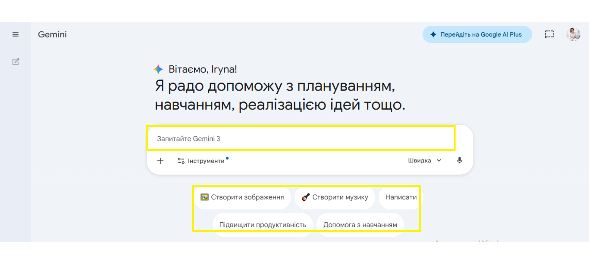 У нижній частині екрана | WEDEX