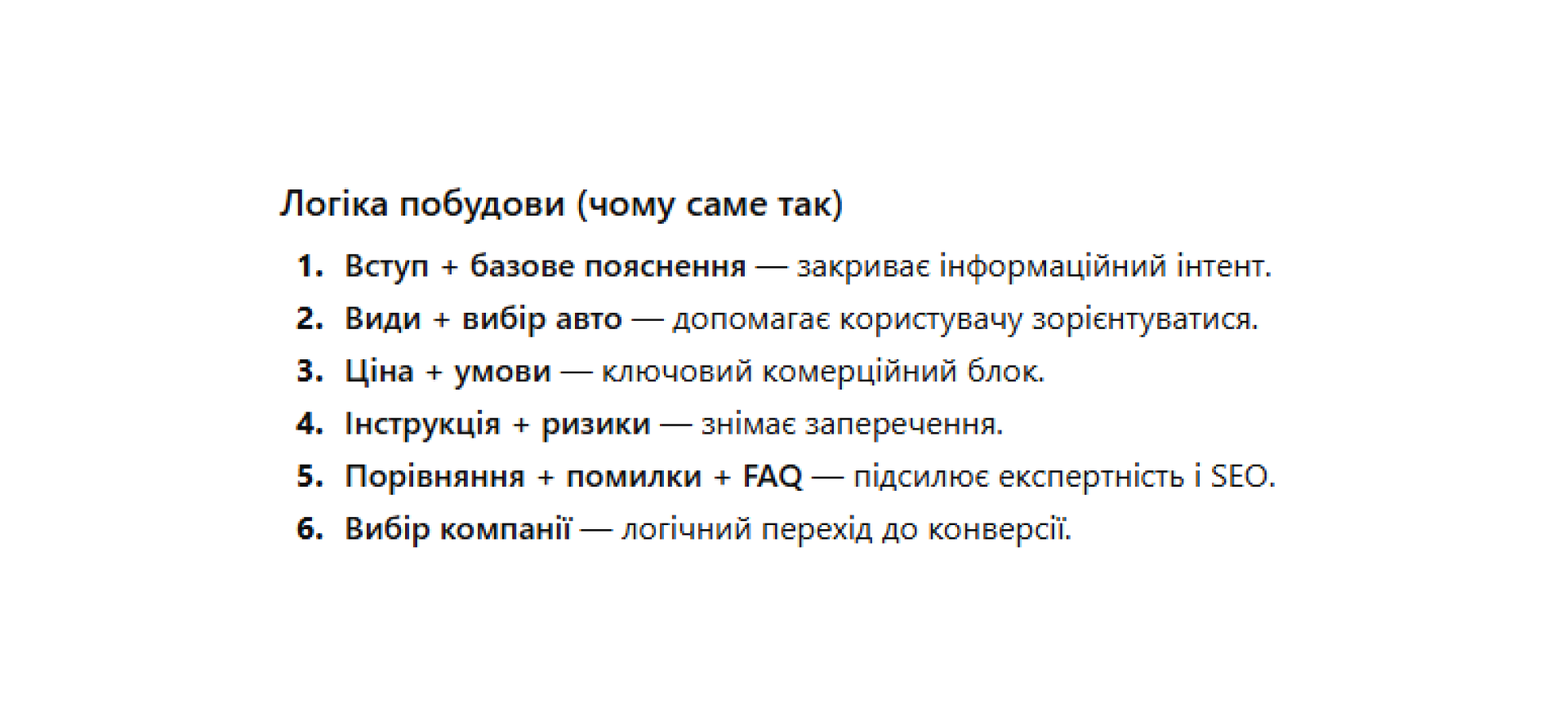 логіка побудови | WEDEX