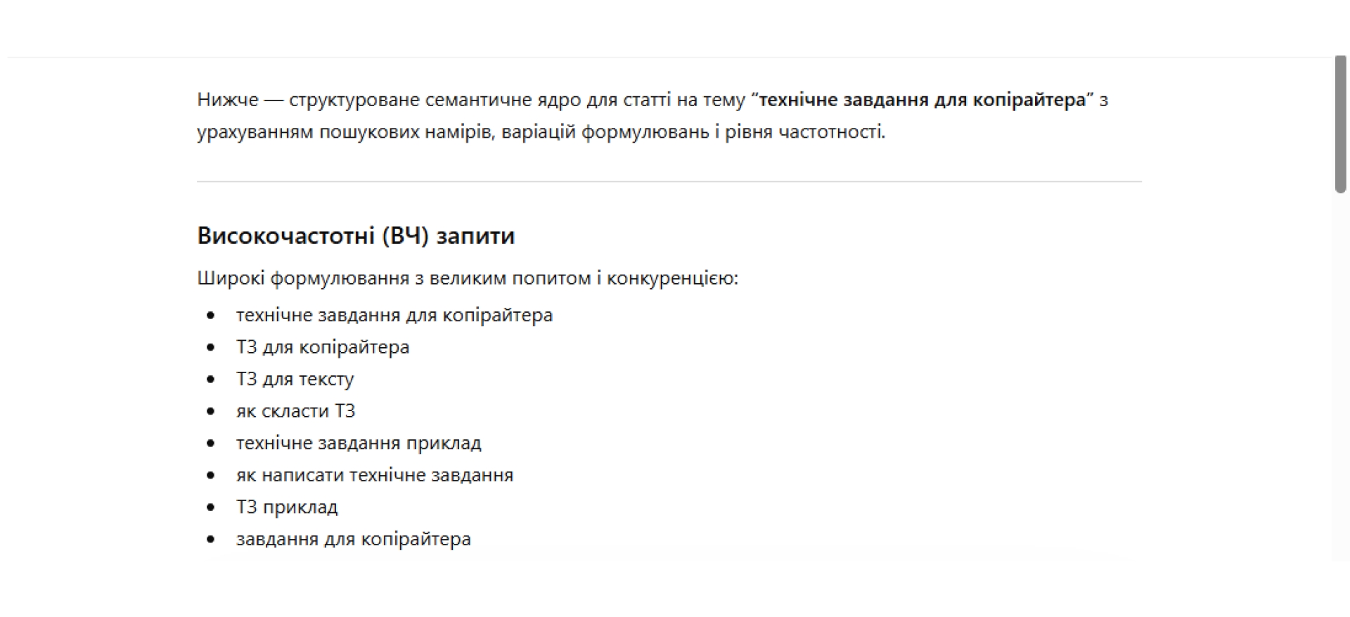 ВЧ запити | WEDEX