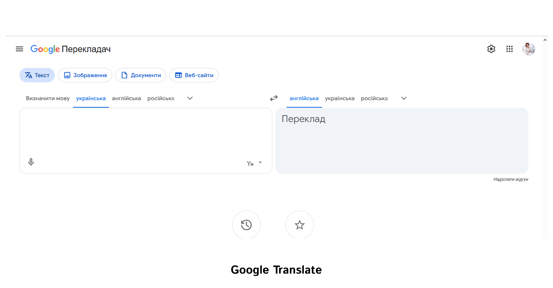 Google Translate | WEDEX