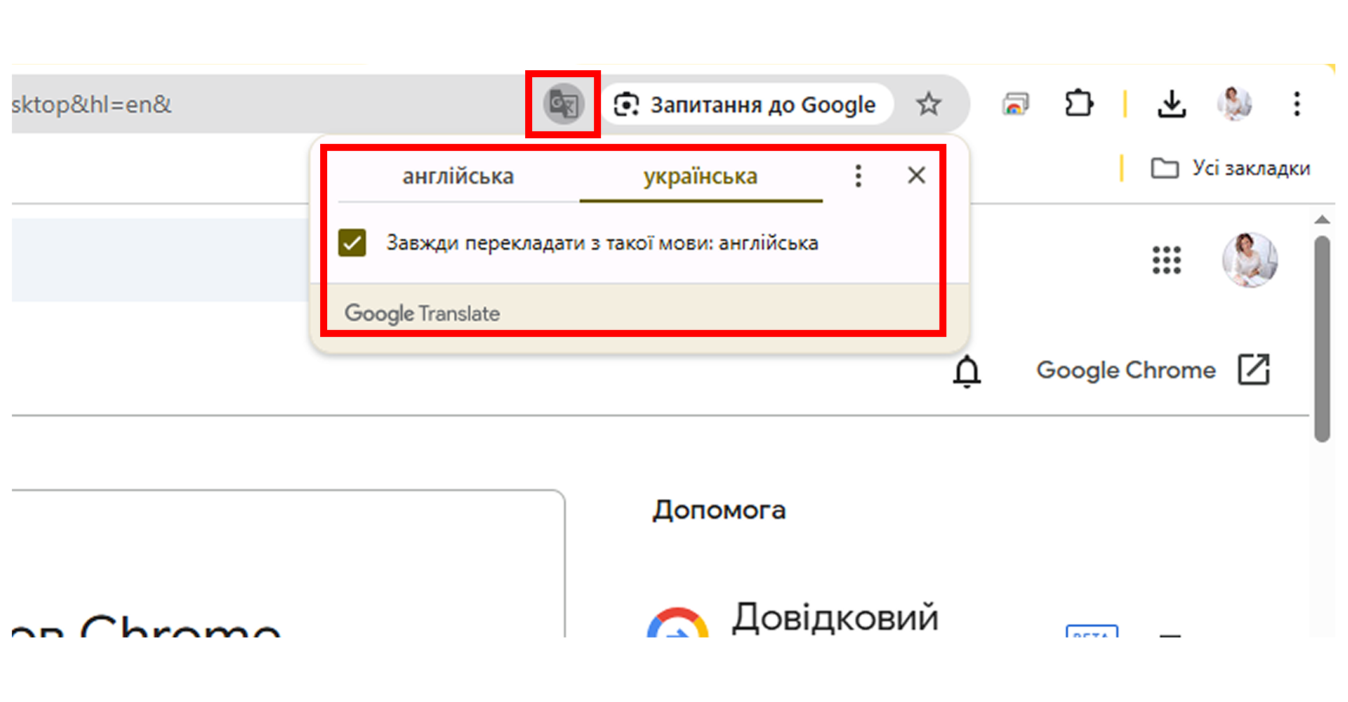 значок у правій частині адресного рядка | WEDEX
