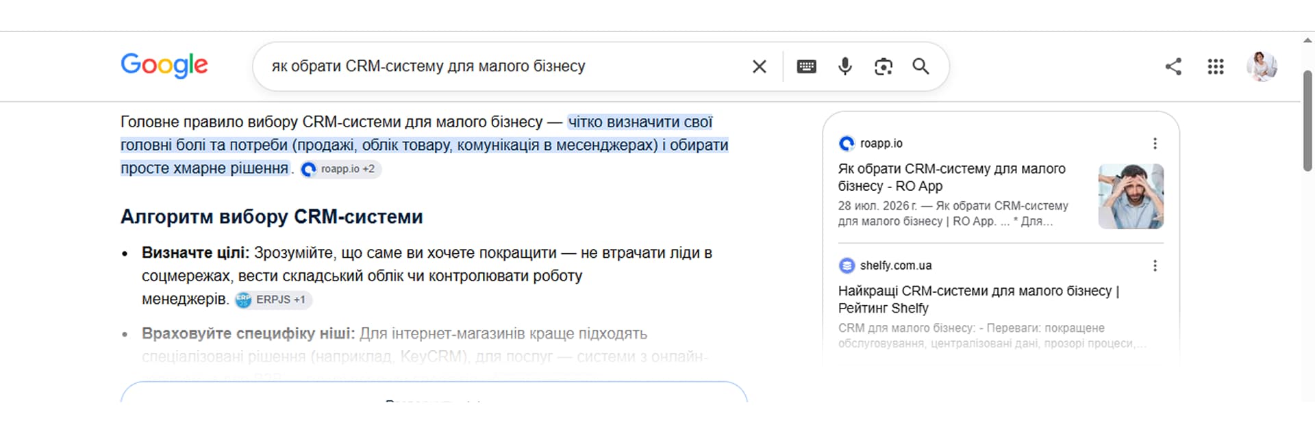Оновлення Google_ як ШІ остаточно переформатував видачу | WEDEX
